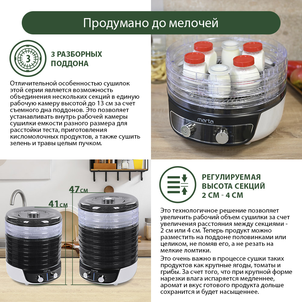Дегидратор сушилка для овощей MARTA MFD-8010PS 13 поддонов/10 и 3 разборных/3 для пастилы/темный обсидиан - фото 6