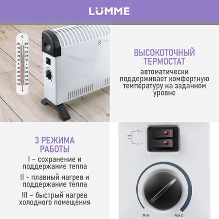 Обогреватель конвектор электрический LUMME LU-CH609A белый жемчуг