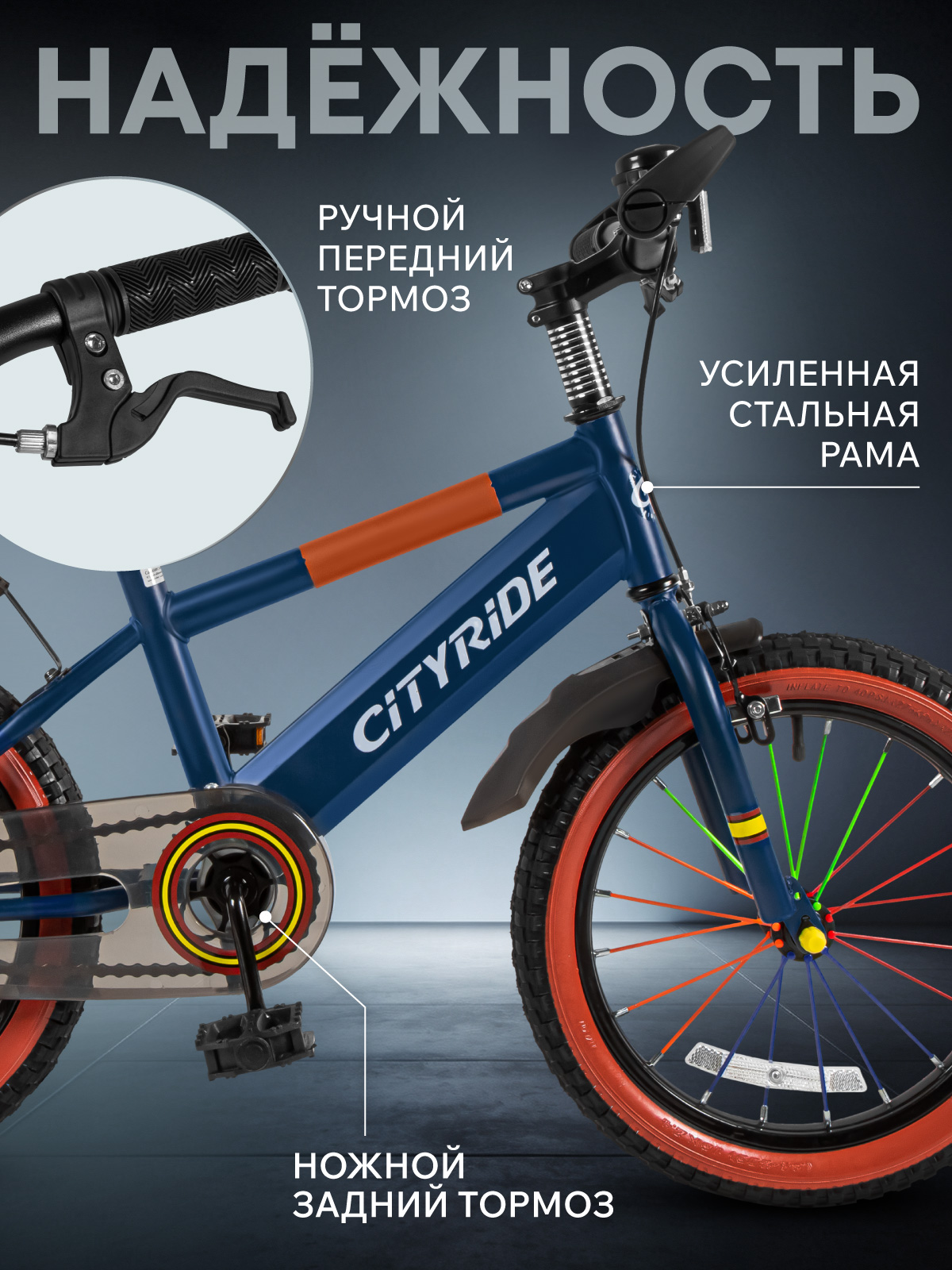Двухколесный велосипед CITYRIDE 16 дюймов - фото 2