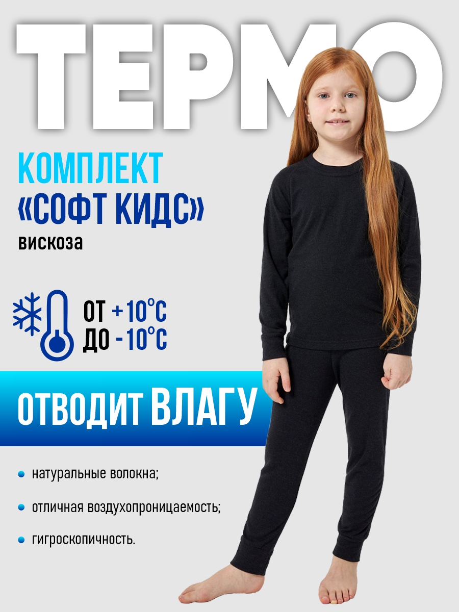 Термобельё SYMBION TERMSKG_D.GR - фото 2