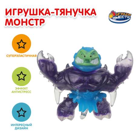 Фигурка Играем вместе Монстр
