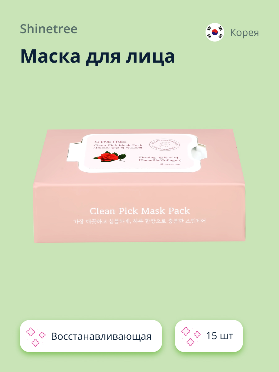 Маска тканевая SHINETREE Камелия и коллаген 15 шт. - фото 1