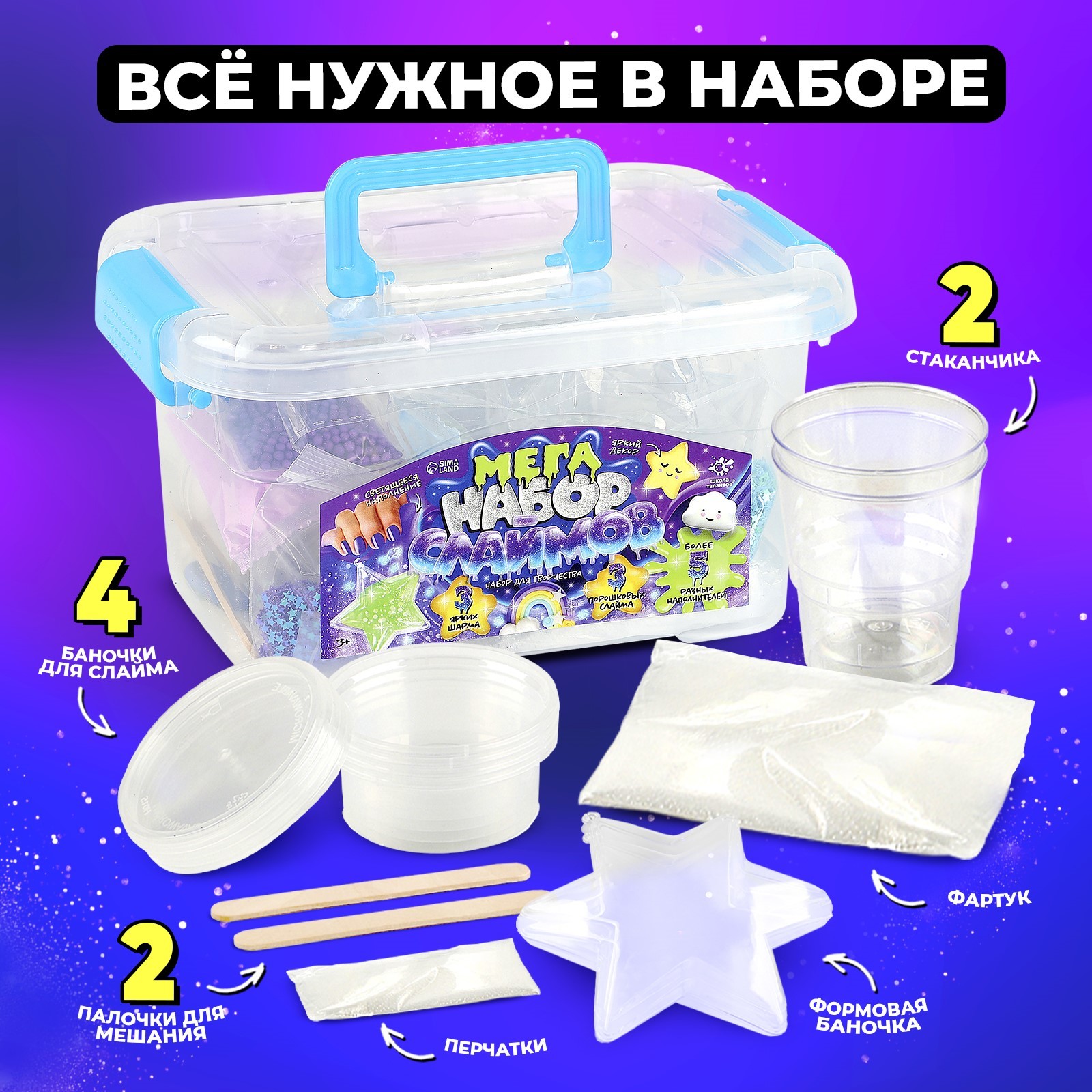 Слайм Школа Талантов - фото 4