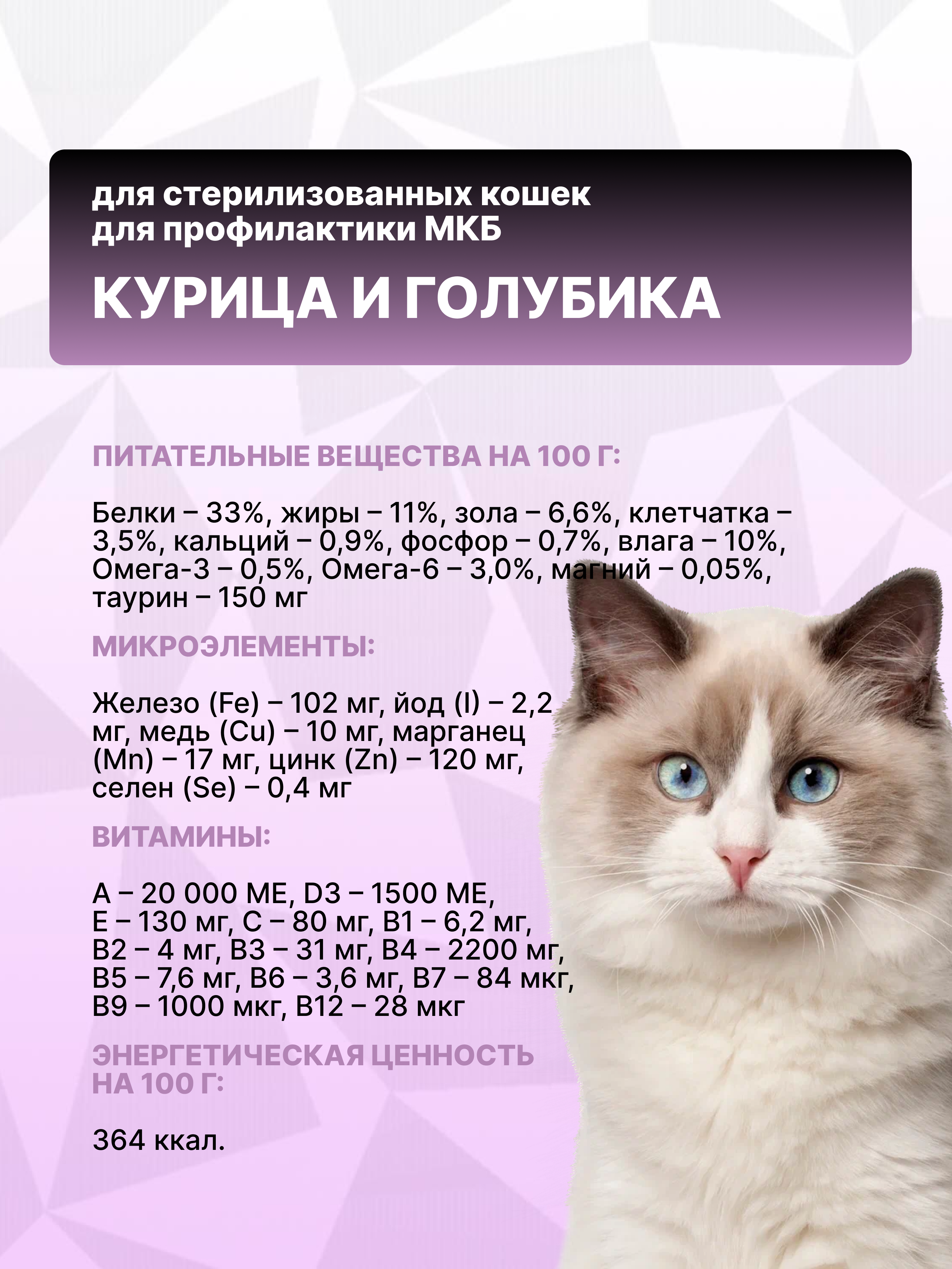Корм сухой Grand Prix Для кошек - фото 3
