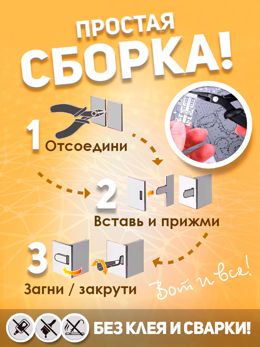 Конструктор piececool металлический - фото 4
