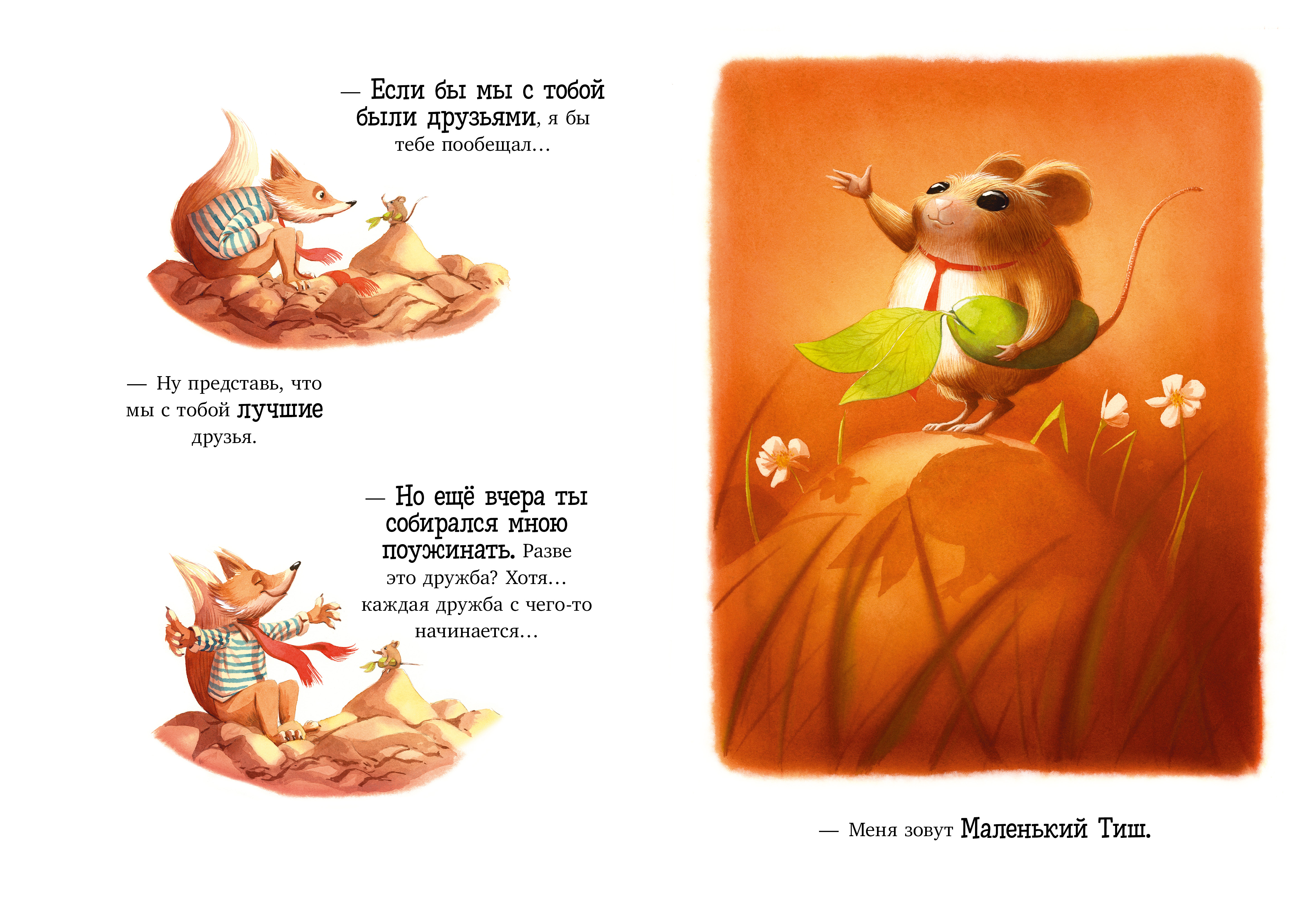 Книга Clever Книжки-картинки - фото 2