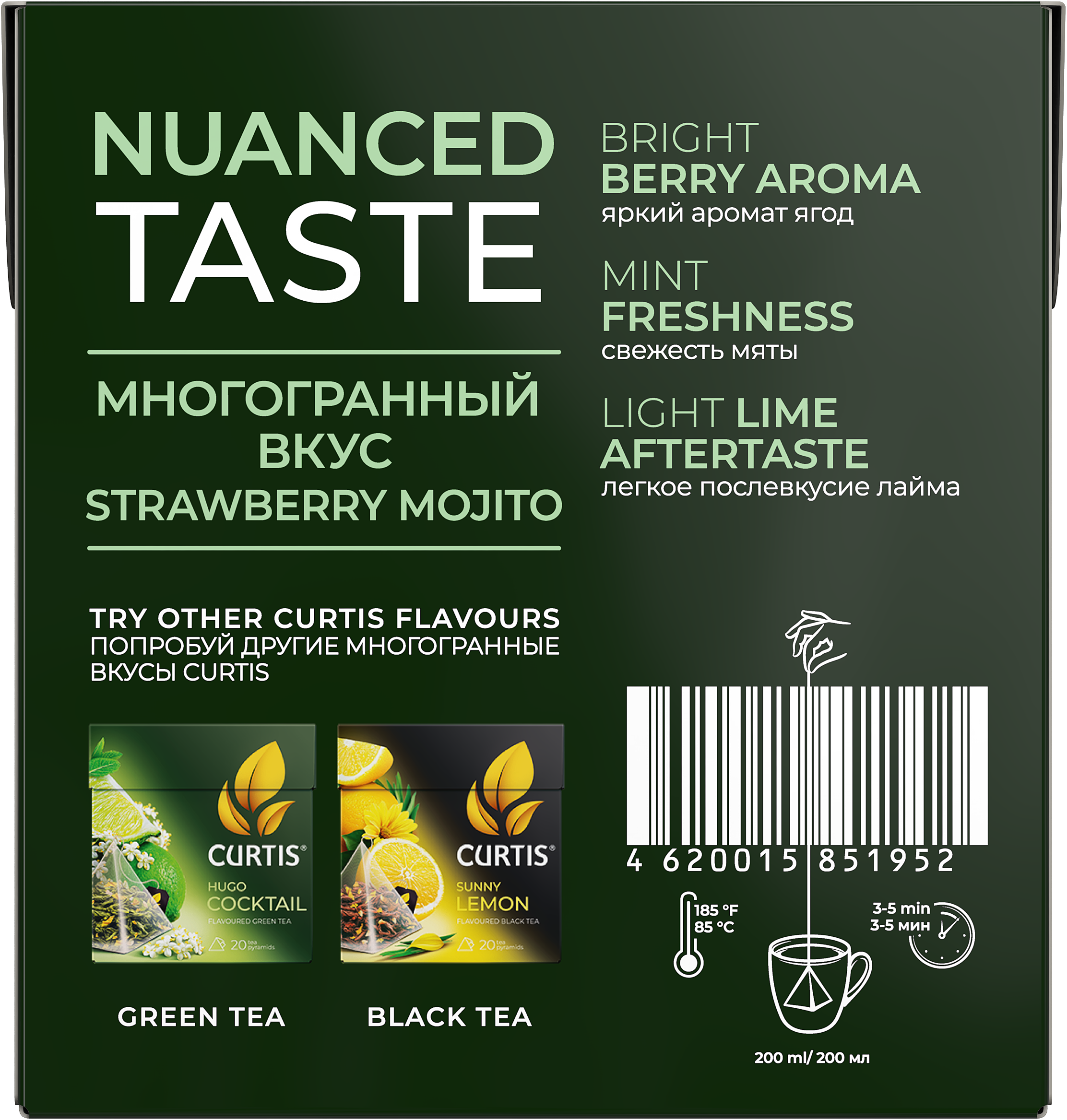 Чай в пирамидках Curtis Strawberry Mojito - фото 11