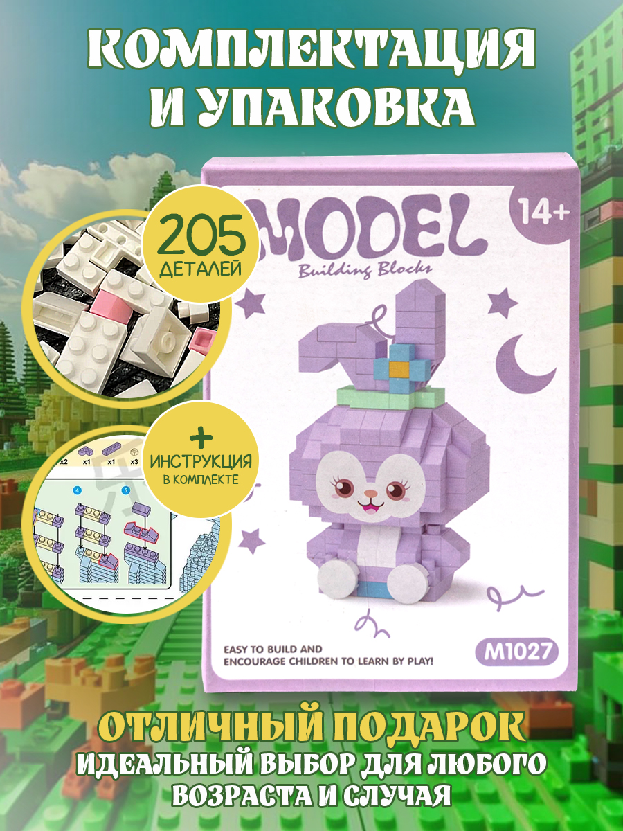 Конструктор ГлавИгрушка Фигурка животного из мини-блоков - фото 3