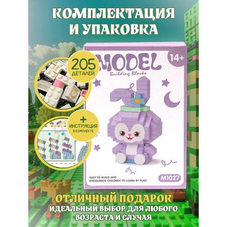 Конструктор ГлавИгрушка Фигурка животного из мини-блоков