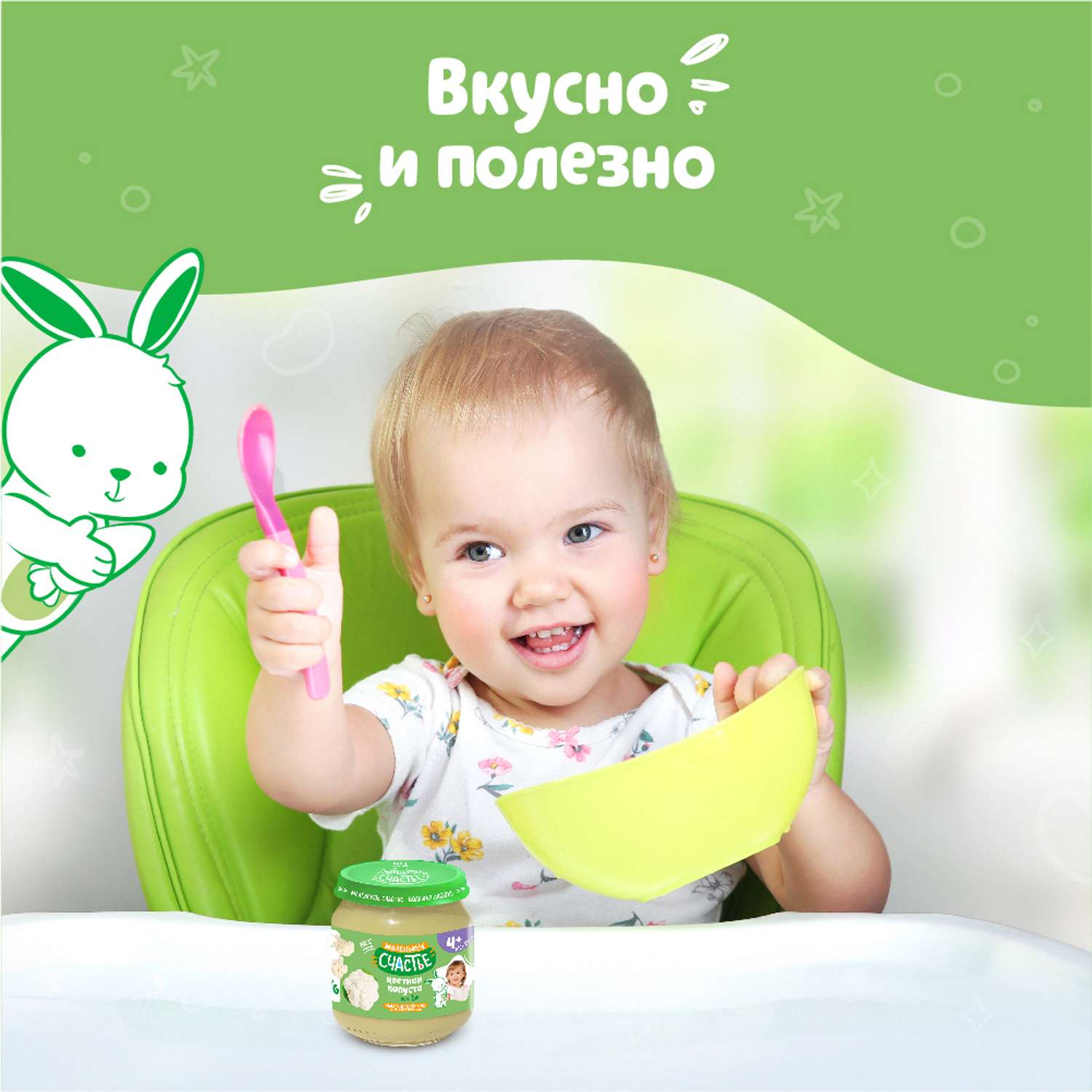 Пюре Маленькое счастье цветная капуста 80г с 4месяцев - фото 5