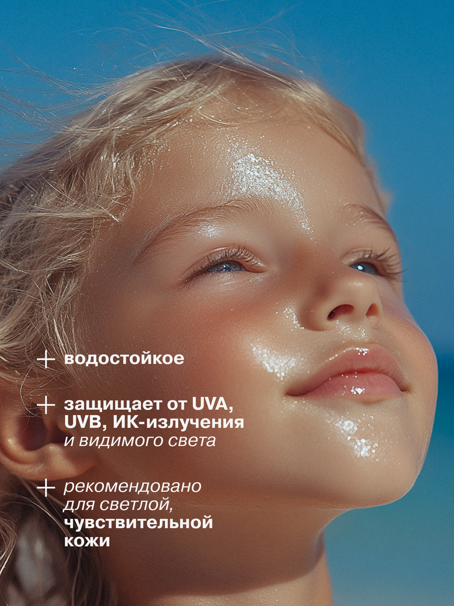 Солнцезащитное молочко для детей Librederm SPF 50+ Bronzeada 150 мл - фото 2