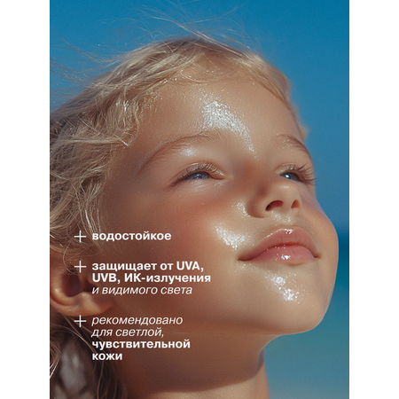 Солнцезащитное молочко для детей Librederm SPF 50+ Bronzeada 150 мл
