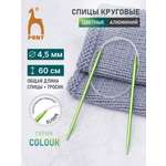 Спицы для вязания Pony круговые 4,5 мм 60 см