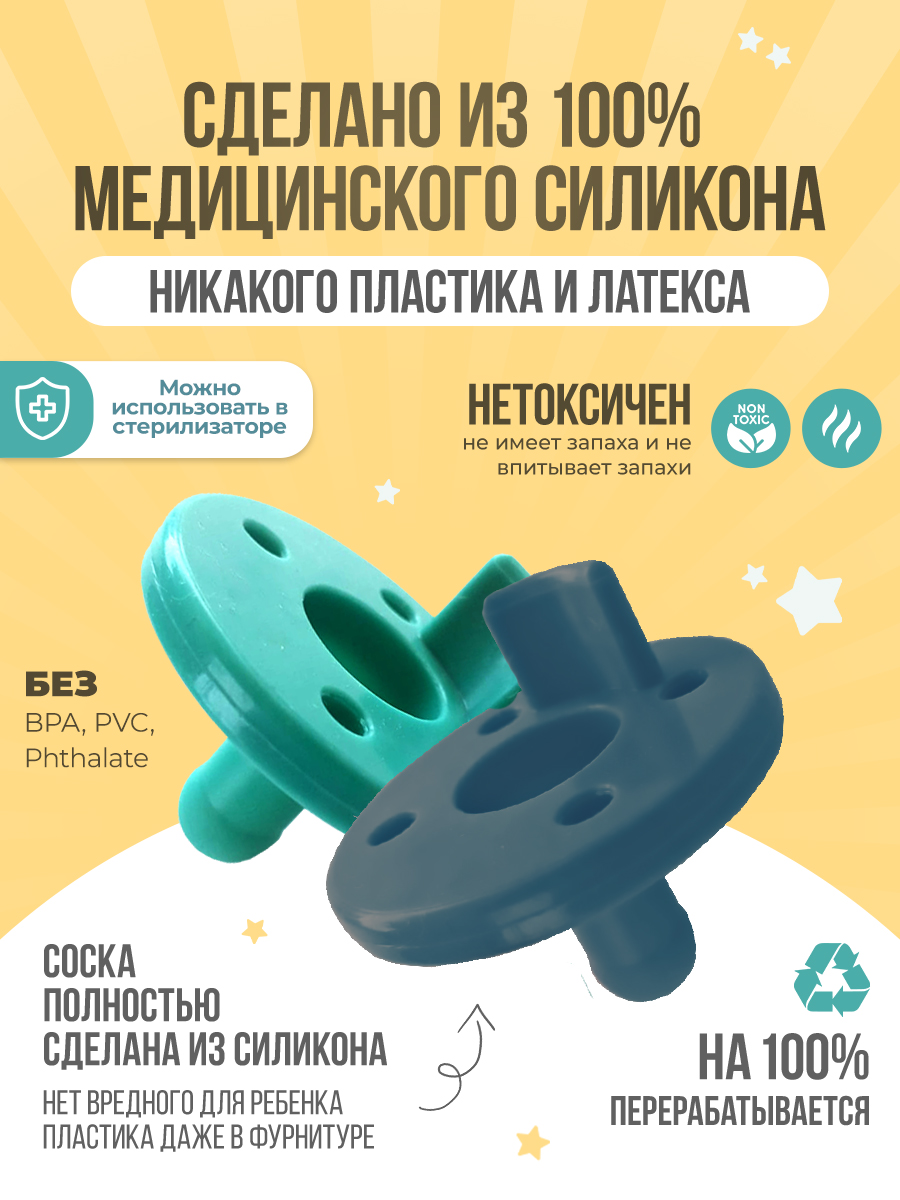 Пустышка MinikOiOi силикон ортодонтическая от 0 мес. 2 шт. в ассортименте - фото 3