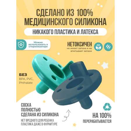 Пустышка MinikOiOi силикон ортодонтическая от 0 мес. 2 шт. в ассортименте