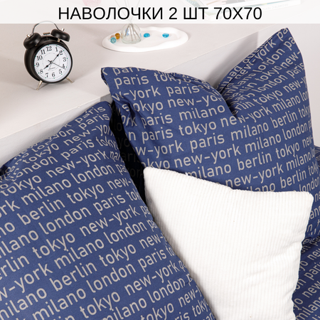 Постельное белье Ночь Нежна Милан 2 спальный евро наволочки 70х70 см