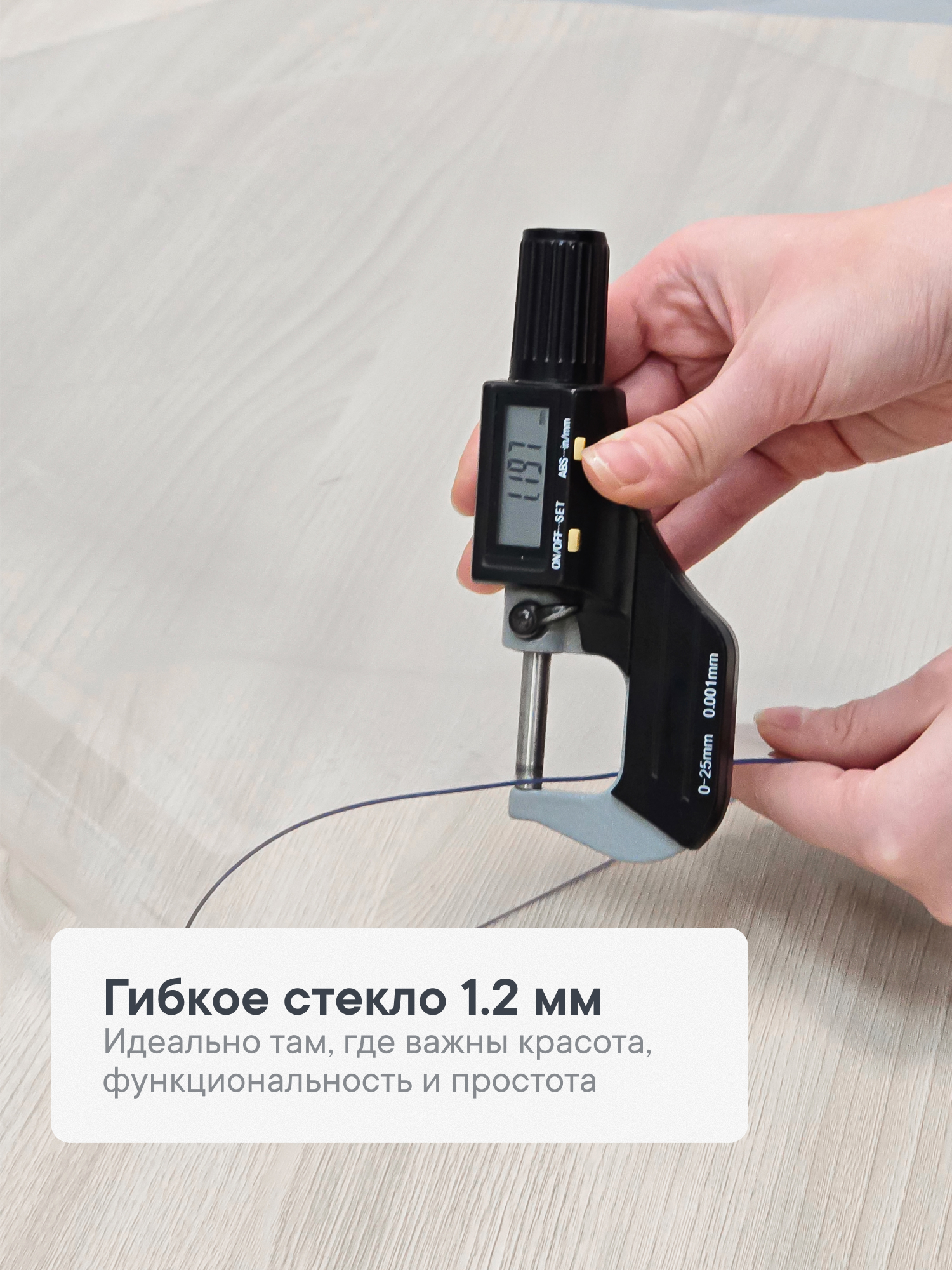 Гибкое стекло на стол 60х90 см VILINA толщина 1,2 мм / Жидкое стекло - фото 7