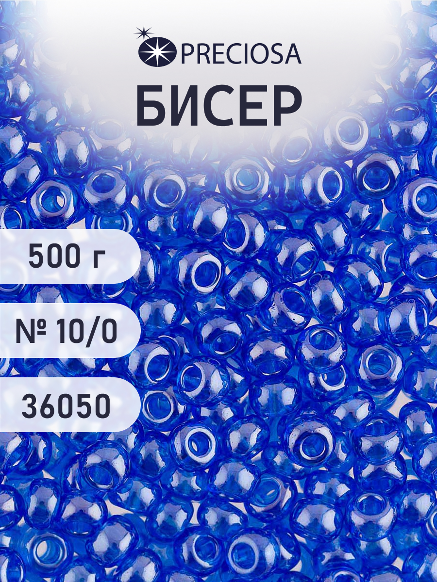 Набор для творчества Preciosa бисер чешский 10/0 500г 36050 - фото 1