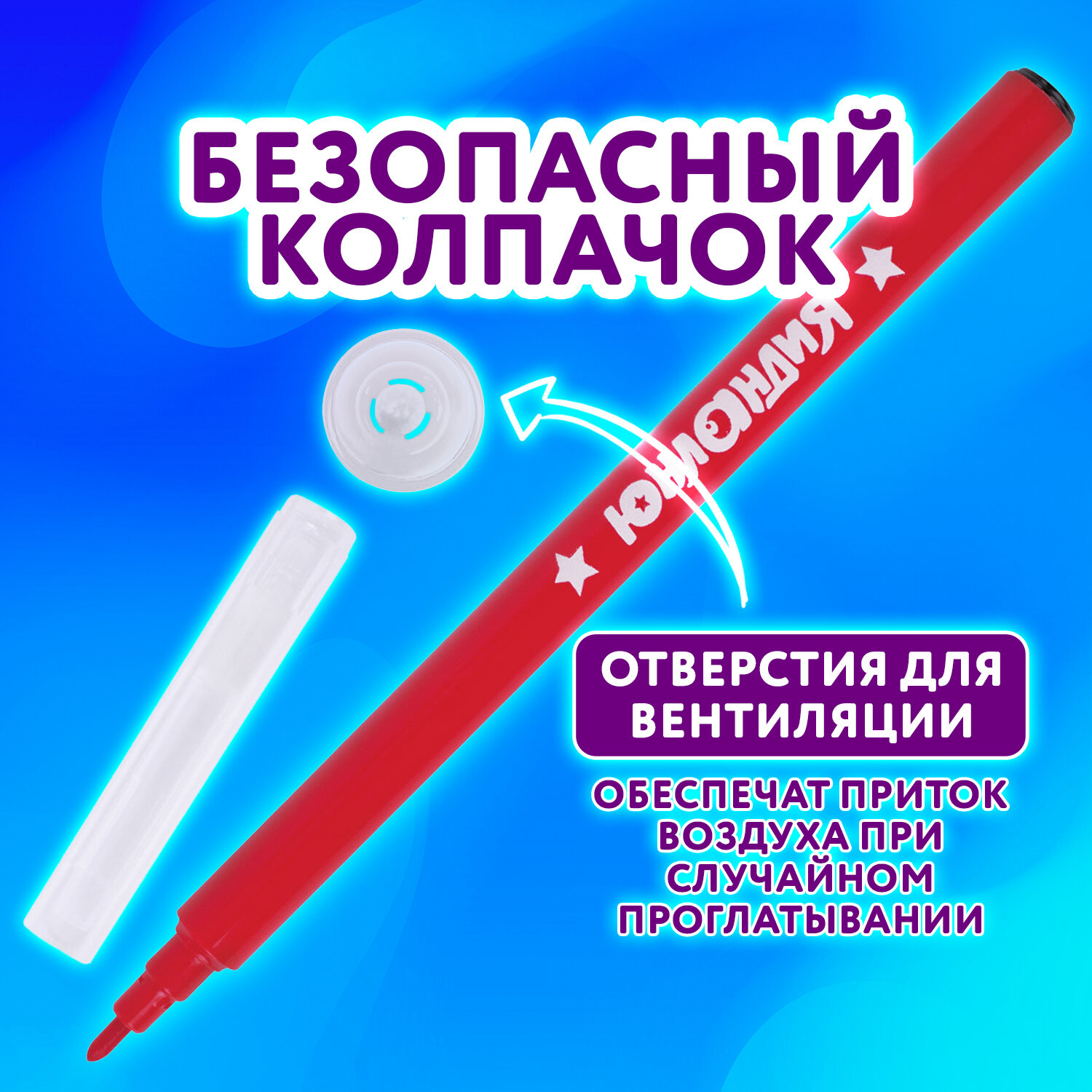 Фломастеры Юнландия 24 цв. - фото 5