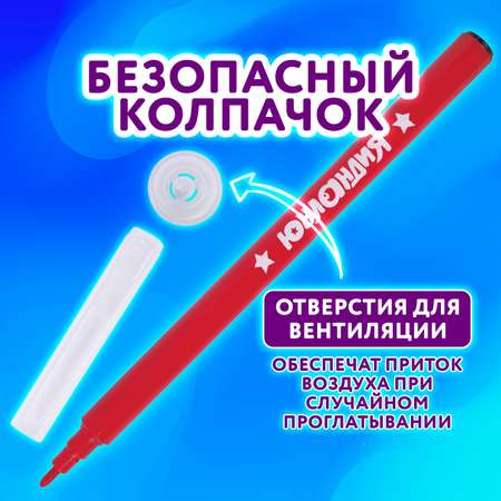 Фломастеры Юнландия 24 цв.
