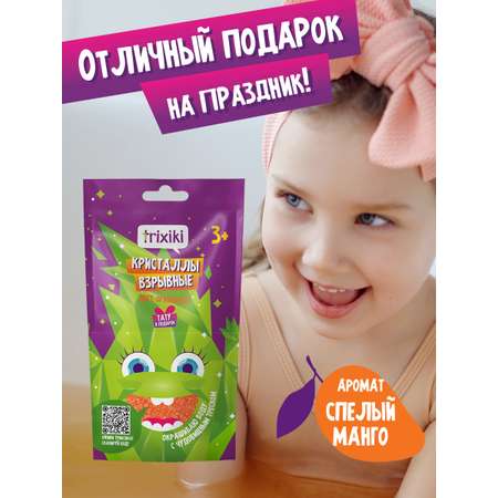 Соль для ванн TRIXIKI