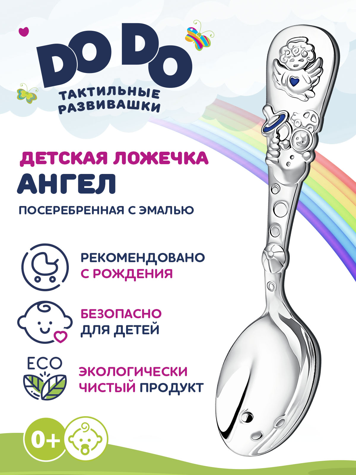 Ложка Кольчугинский мельхиор - фото 1