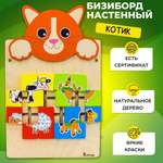 Игрушка Alatoys бизиборд Котик в ассортименте