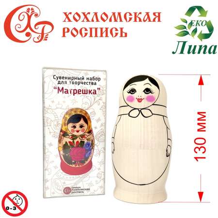 Набор для творчества Золотая Хохлома Матрёшка