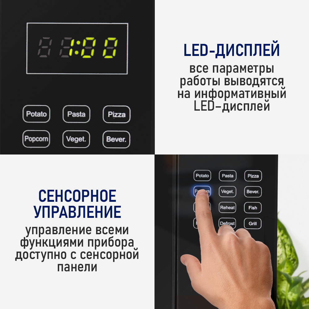 Микроволновая печь STINGRAY ST-MW152A - фото 8