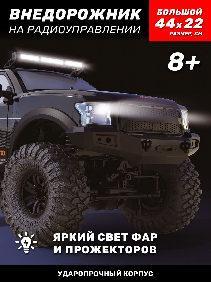 Внедорожник РУ AUTODRIVE 1:10 - фото 1