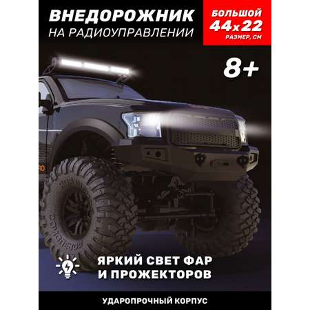 Внедорожник РУ AUTODRIVE 1:10