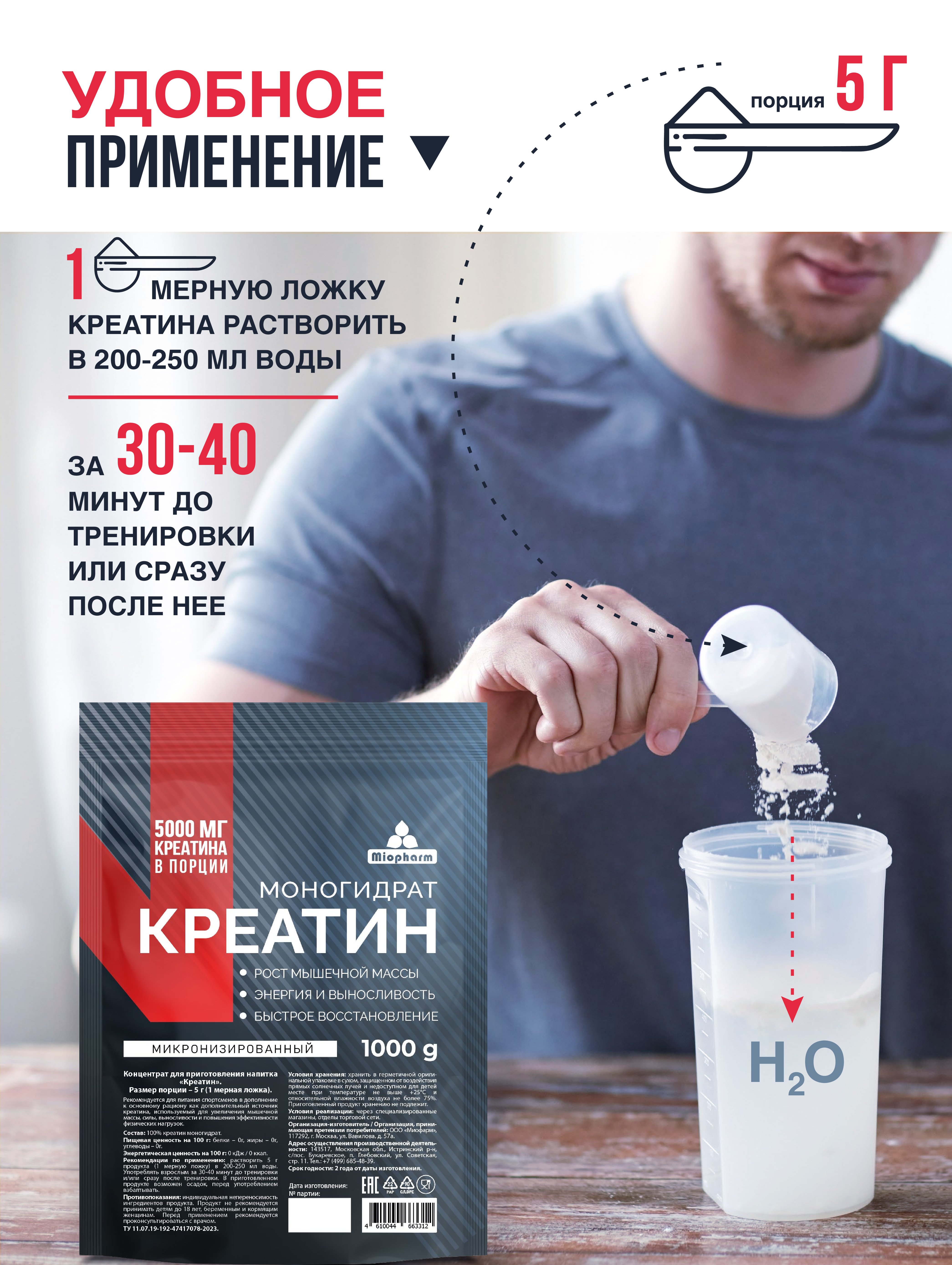 Пищевая продукция Миофарм Для женщин - фото 6
