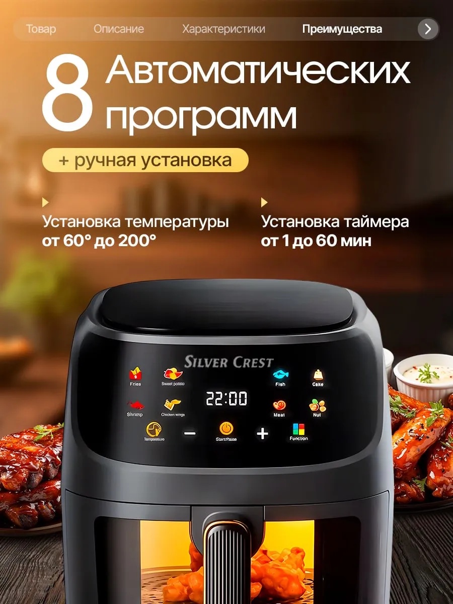 Аэрогриль CASTLELADY электрический для дома 2в1 8 литров 2400 Вт - фото 6