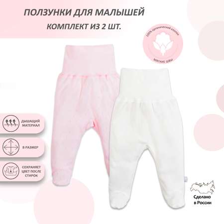 Ползунки 2 шт Мамуляндия
