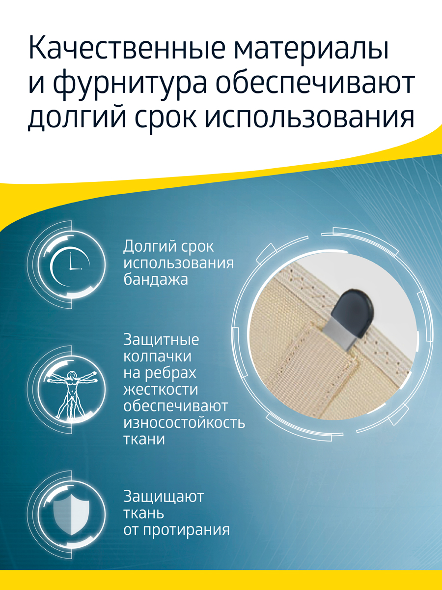 Корсет ортопедический W-152 B.Well W-152 - фото 5