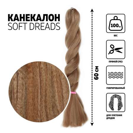 Канекалон Queen fair
