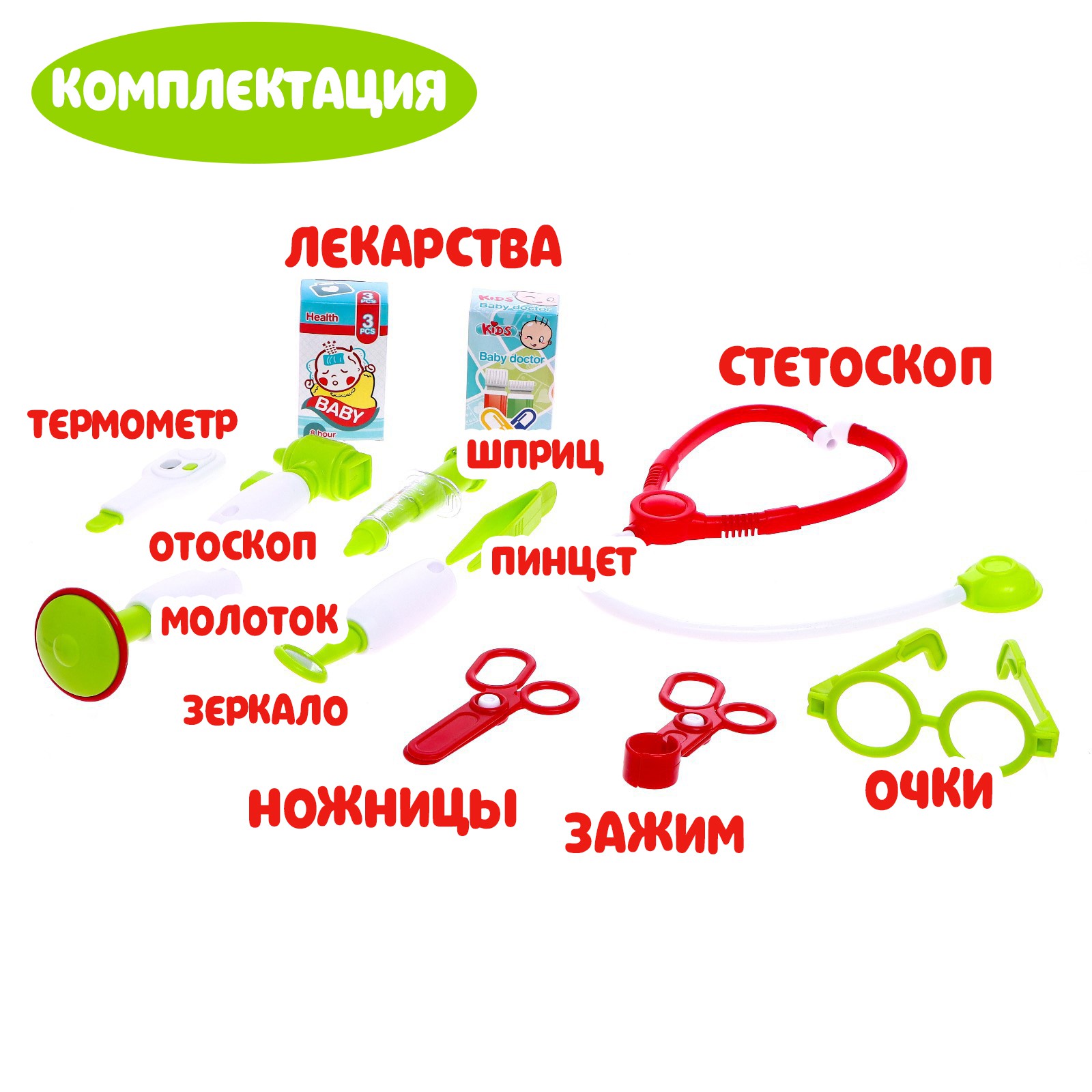 Игрушка Sima-Land Доктор (инструменты) - фото 4