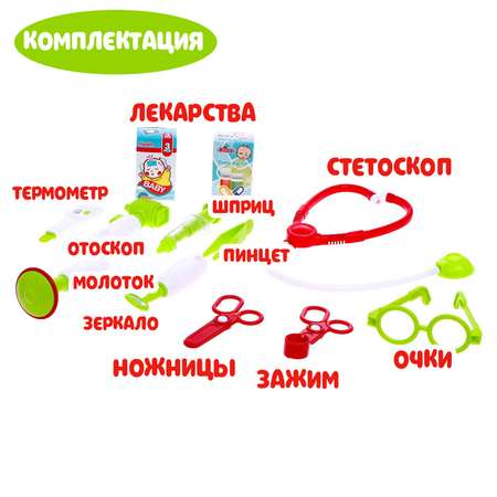 Игрушка Sima-Land Доктор (инструменты)