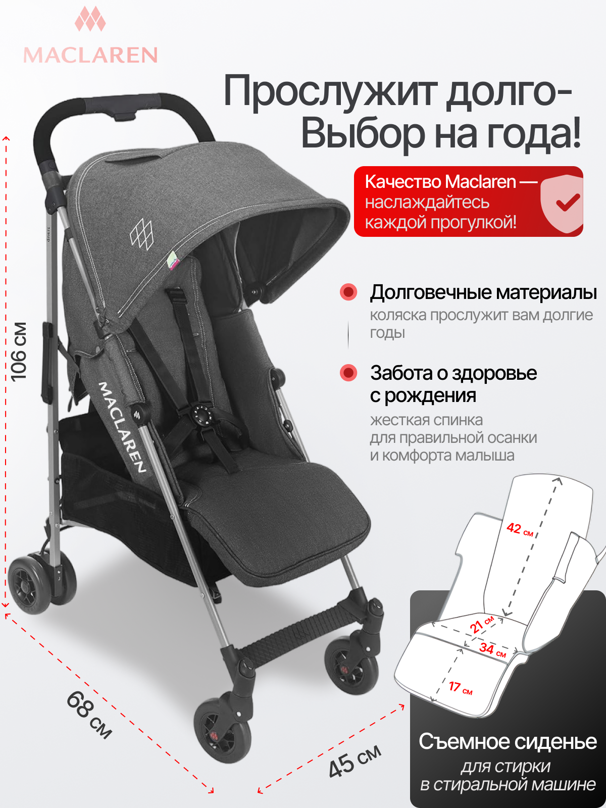 Коляска прогулочная Maclaren Quest ARC Charcoal Denim - фото 2