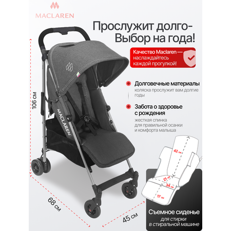 Коляска прогулочная Maclaren Quest ARC Charcoal Denim