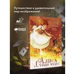 Книга АСТ Алиса в Стране Чудес