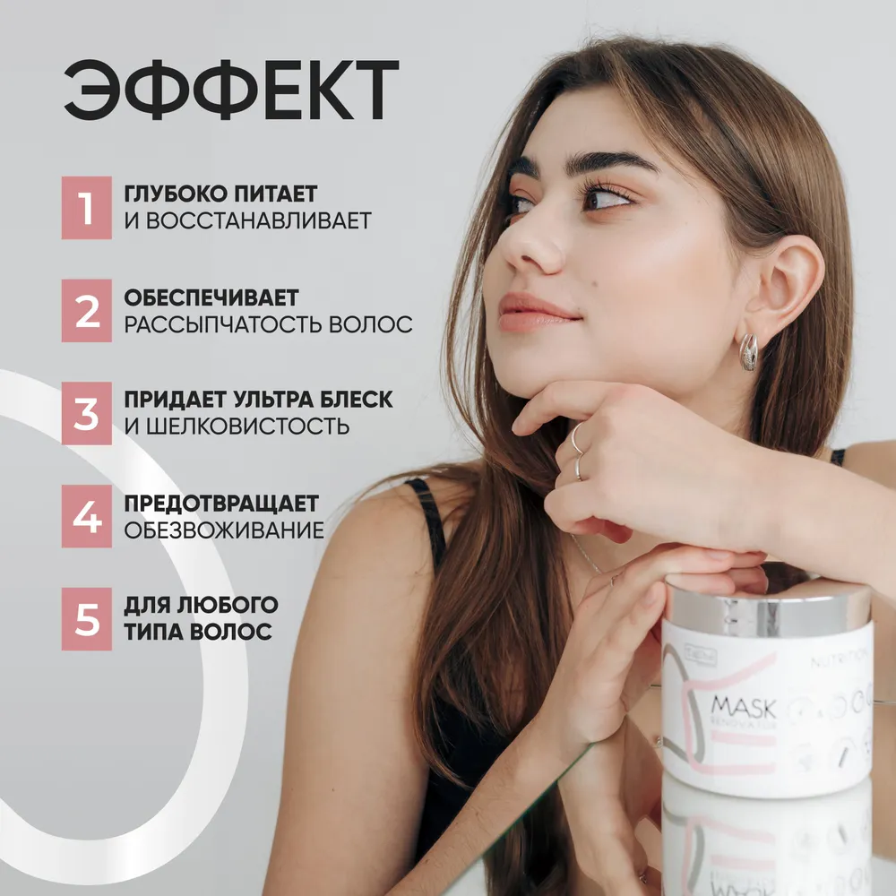 Маска Tashe Professional 500 мл - фото 3