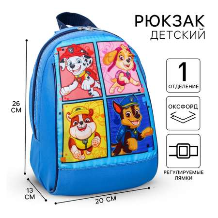 Рюкзак Paw Patrol
