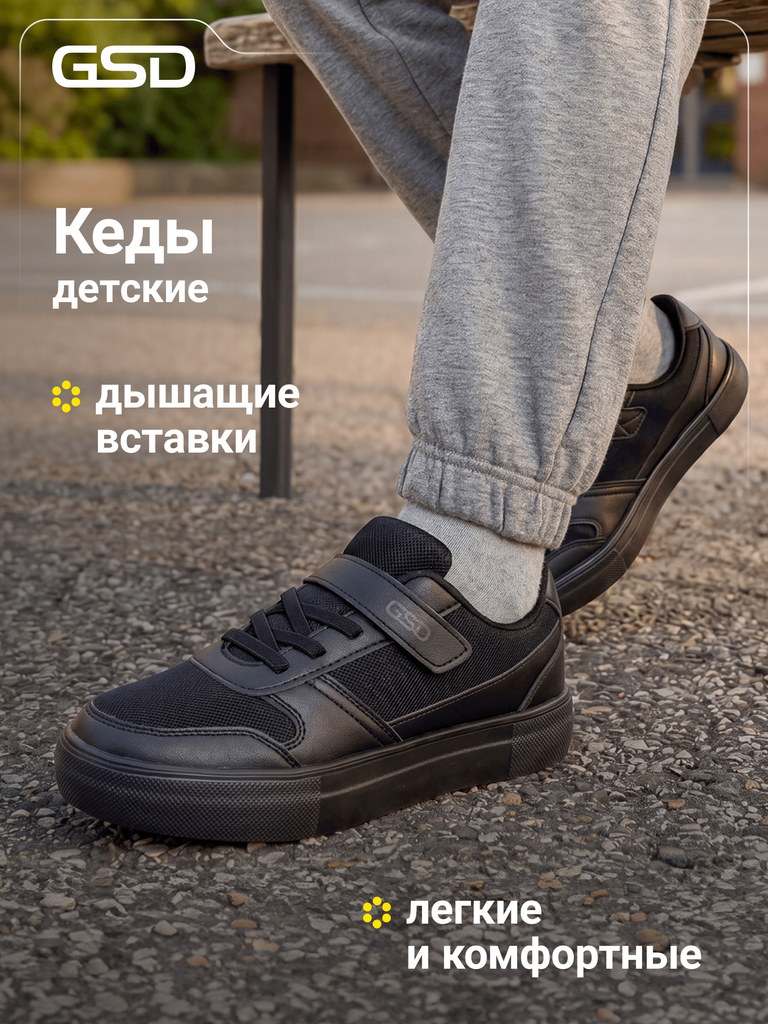 Кеды GSD 142874G17-99 - фото 2