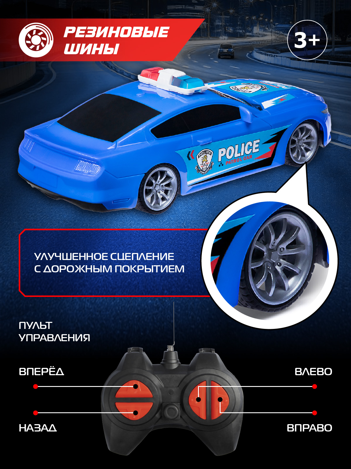 Полицейская машина РУ AUTODRIVE - фото 2