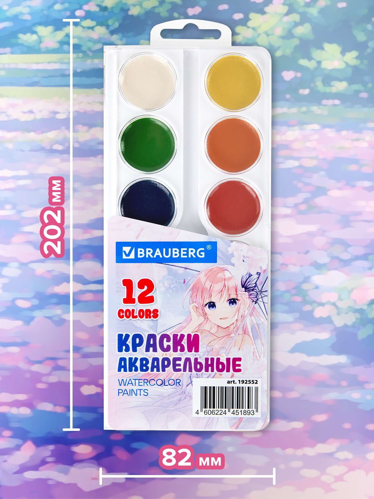 Краски акварель Brauberg 12 цв. - фото 4