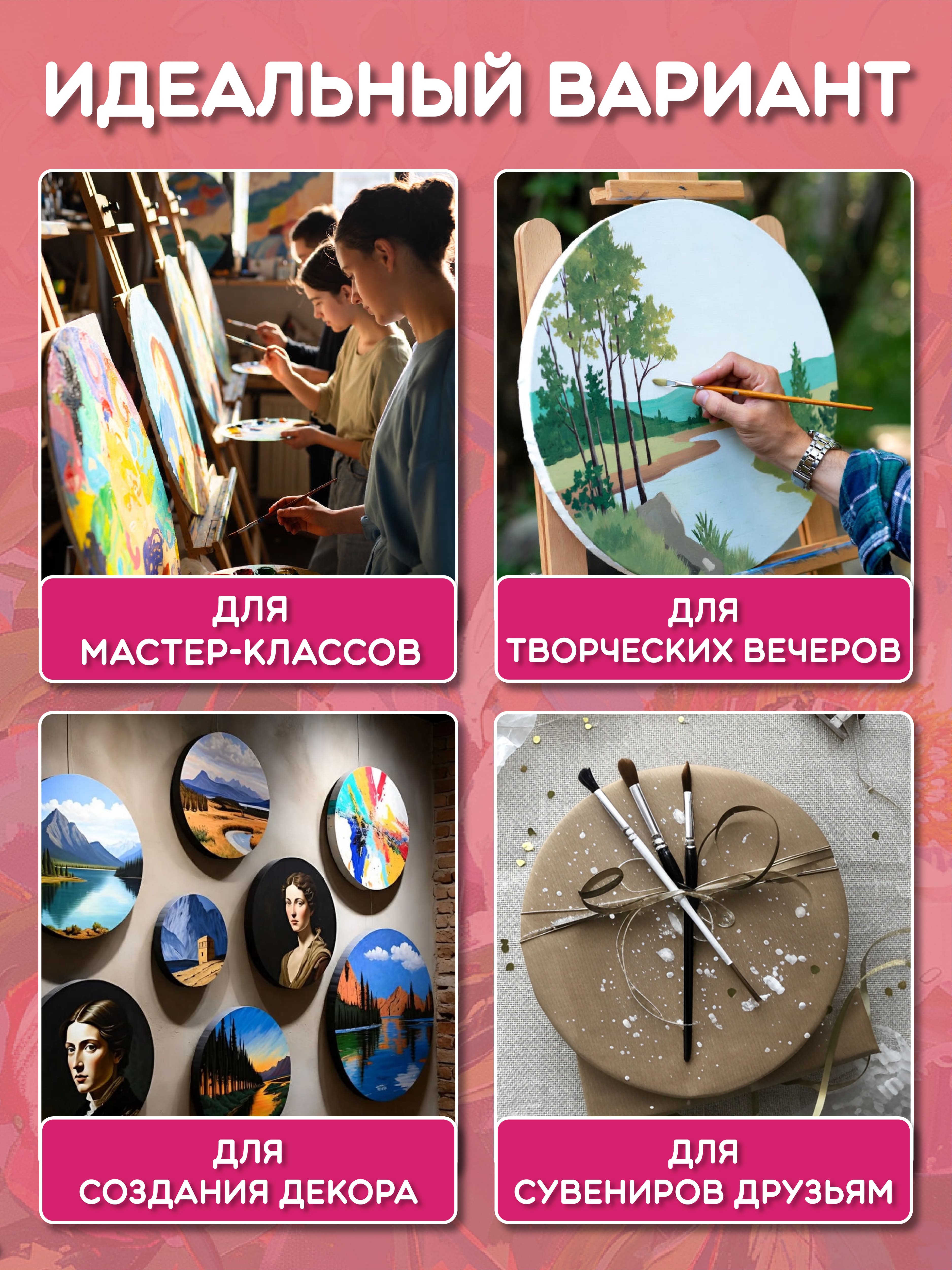 Холсты на подрамнике для рисования AXLER грунтованные набор 4 шт круглые для масляных красок и акрила 100% хлопок - фото 6