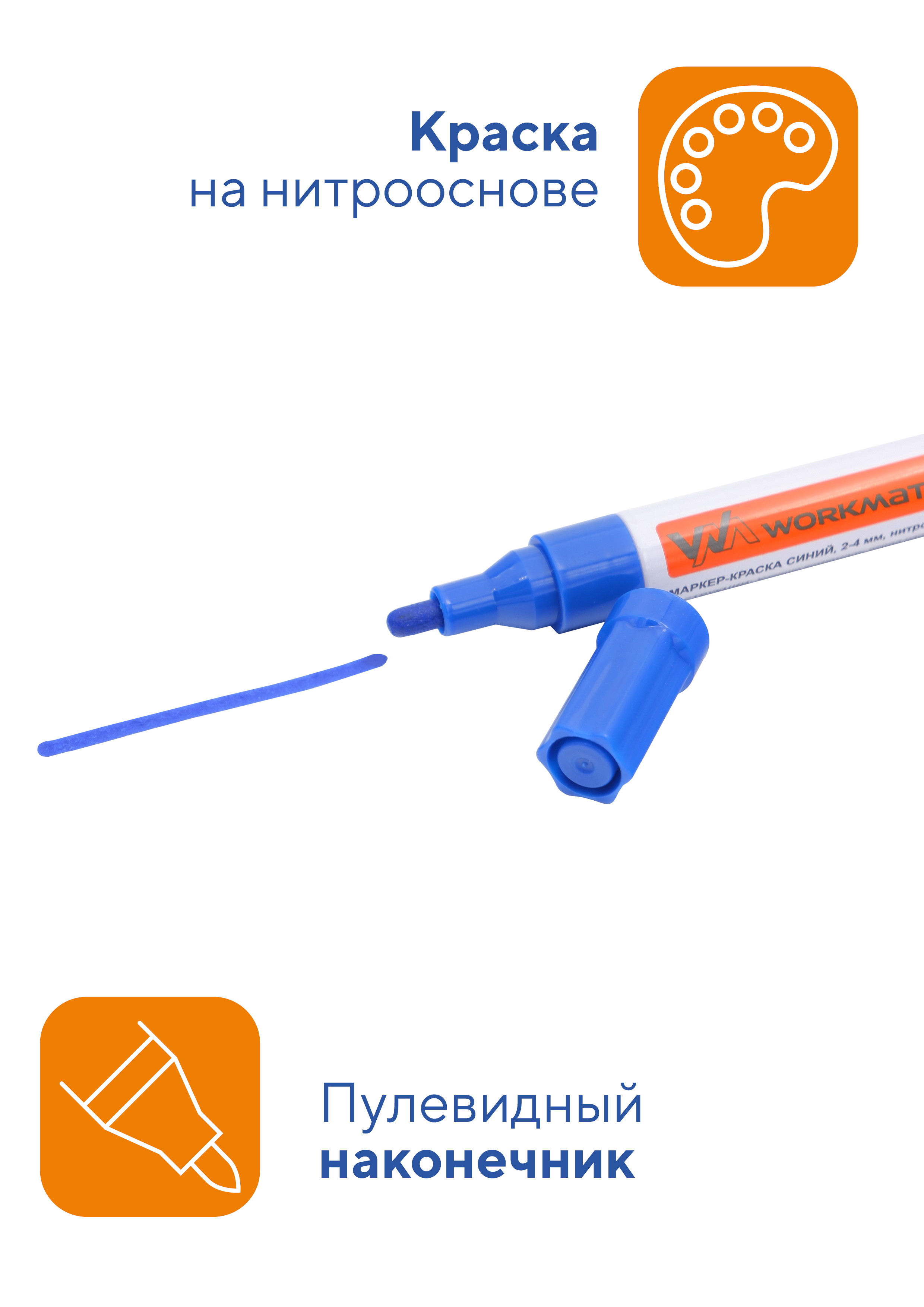 Маркеры WORKMATE 3 цв. - фото 4