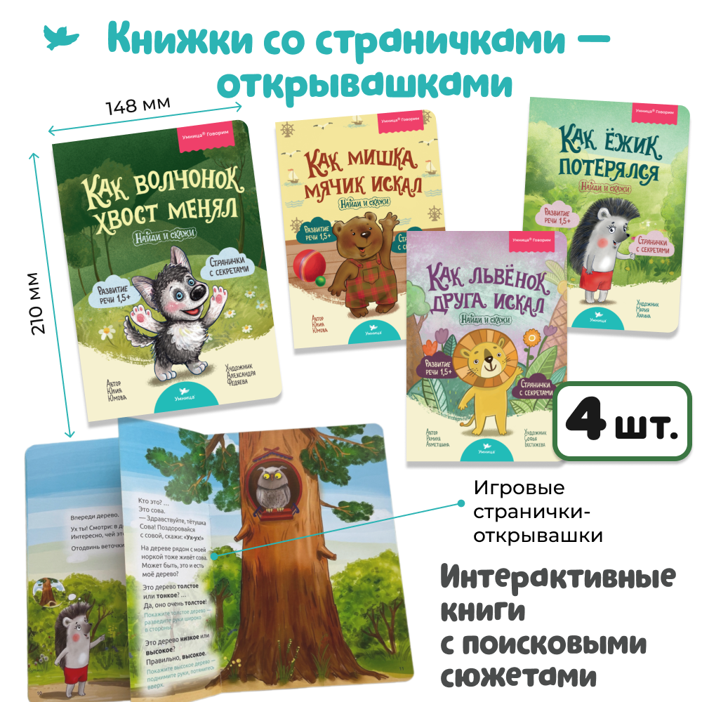 Развивающие игры Умница Говорим - готовая программа занятий от практикующих логопедов - фото 20