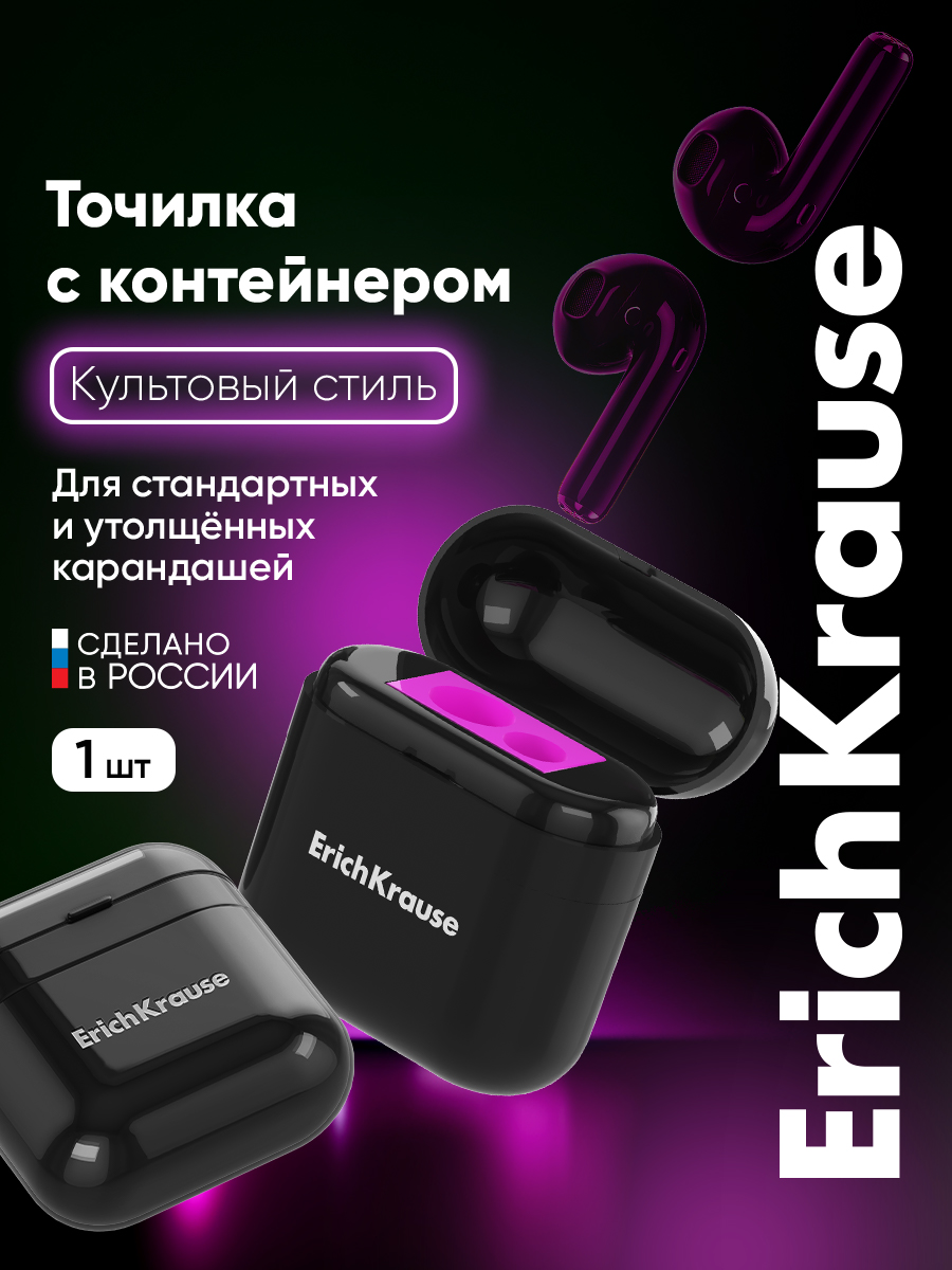 Точилка ErichKrause Кейс Дуо 1 шт. - фото 1